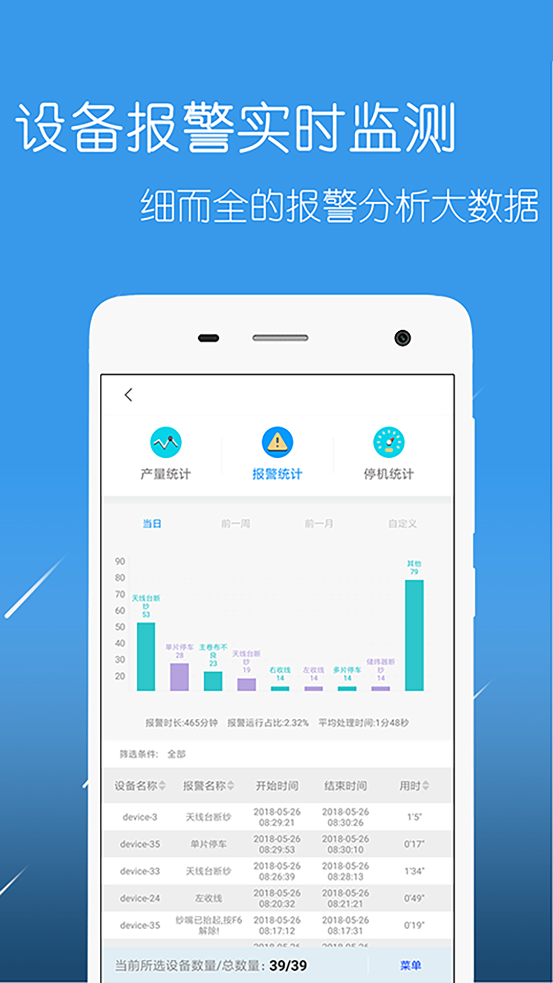 恒强远望截图