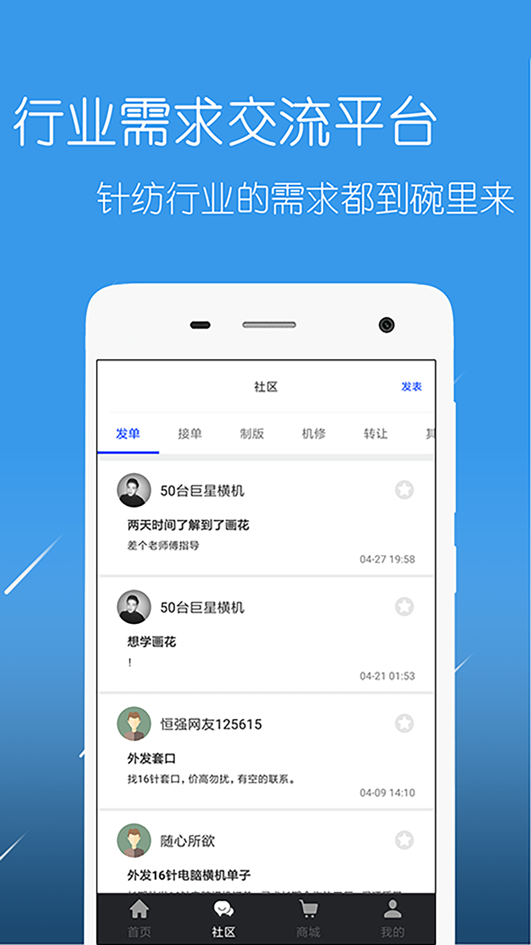 恒强远望截图