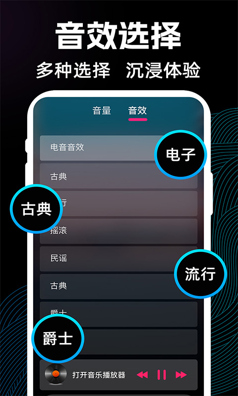 手机喇叭扩音器截图