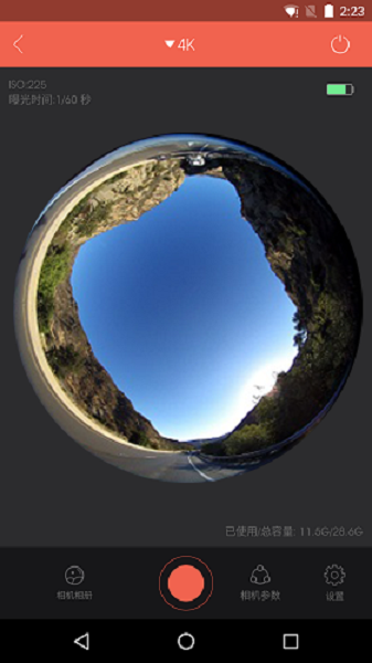 Camorama C3截图
