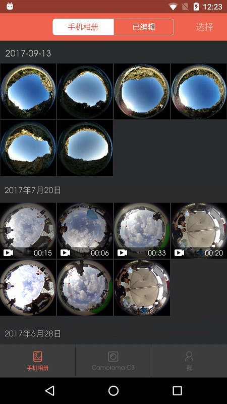 Camorama C3截图