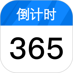計(jì)時(shí)紀(jì)念日