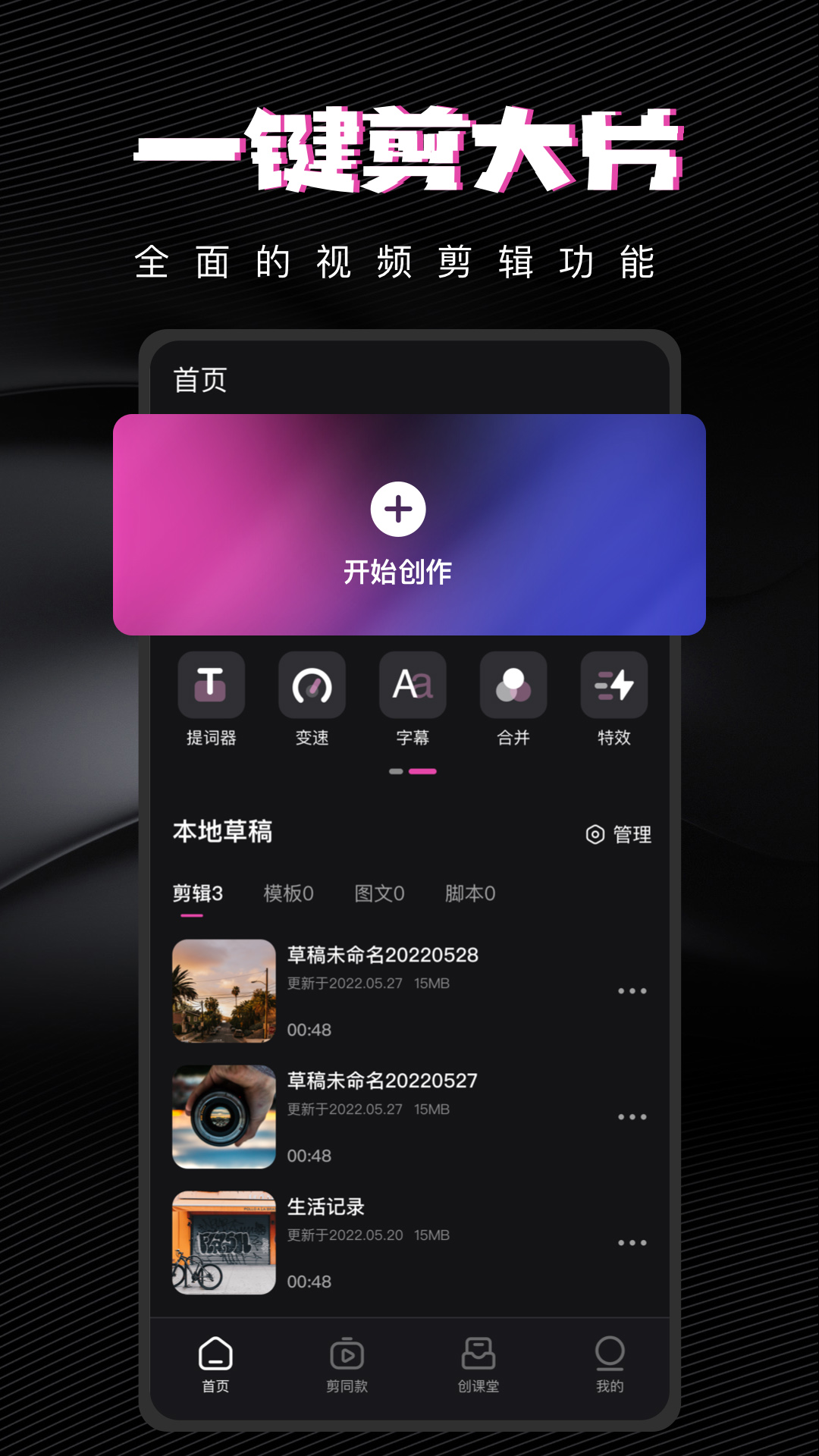 VN video editor截图