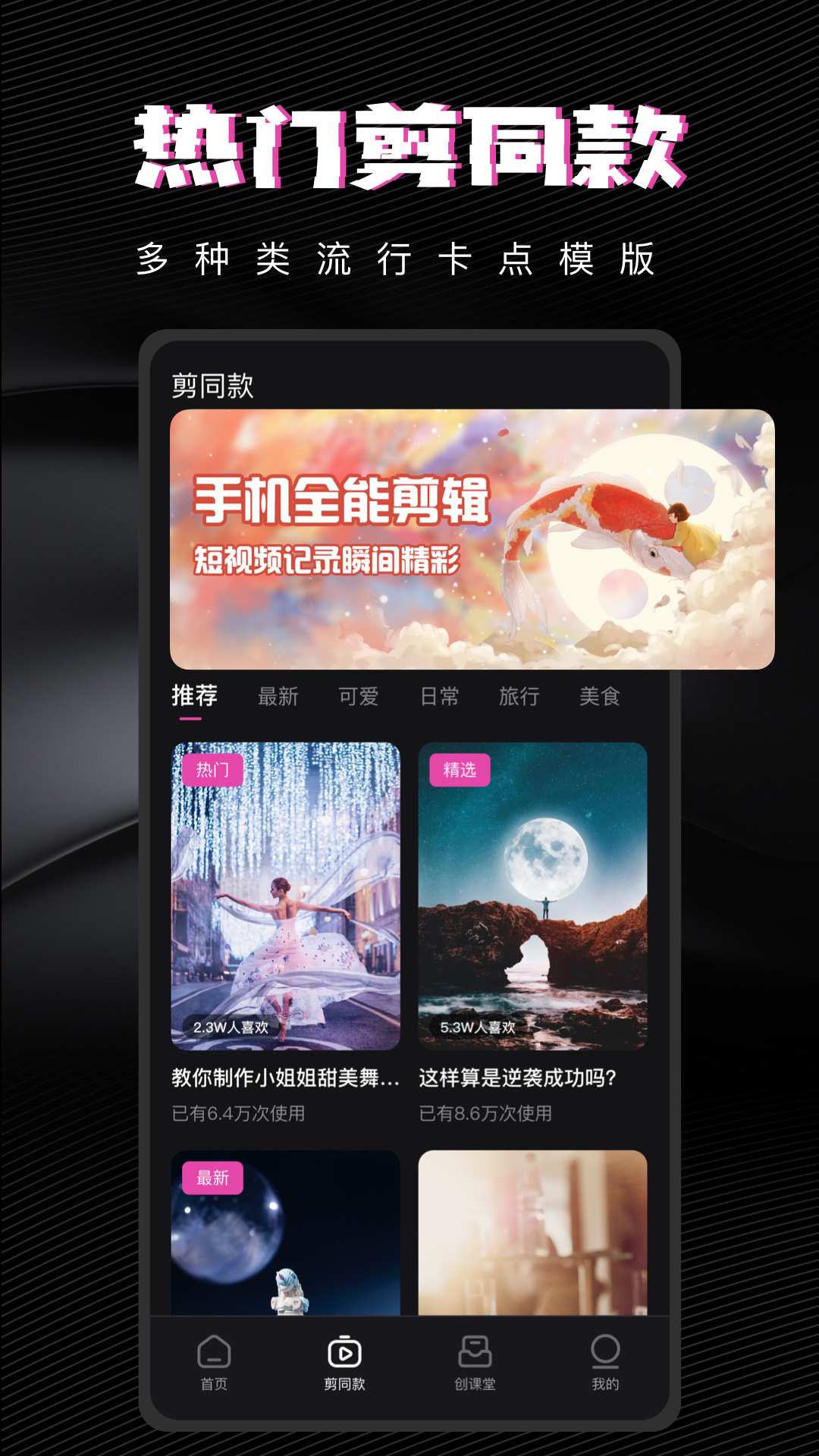 VN video editor截图