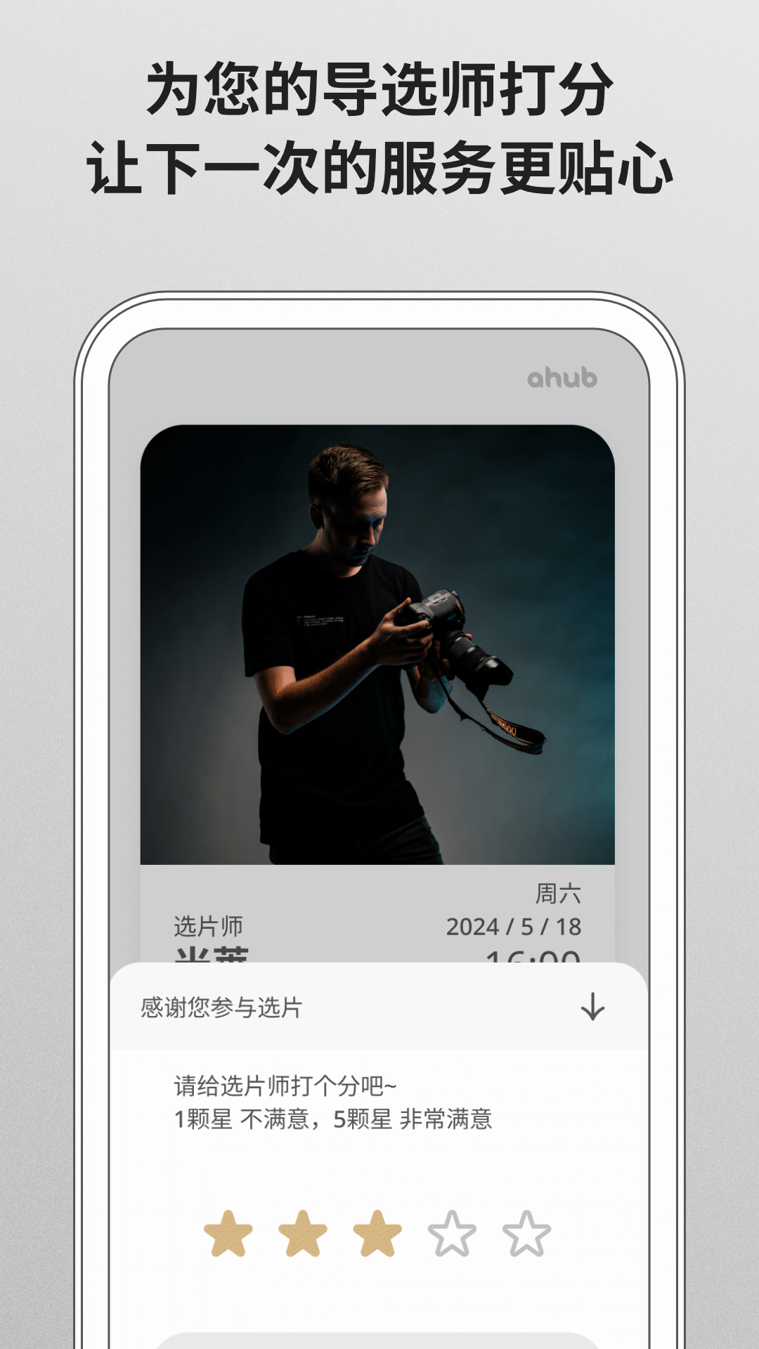 爱合宝影像截图