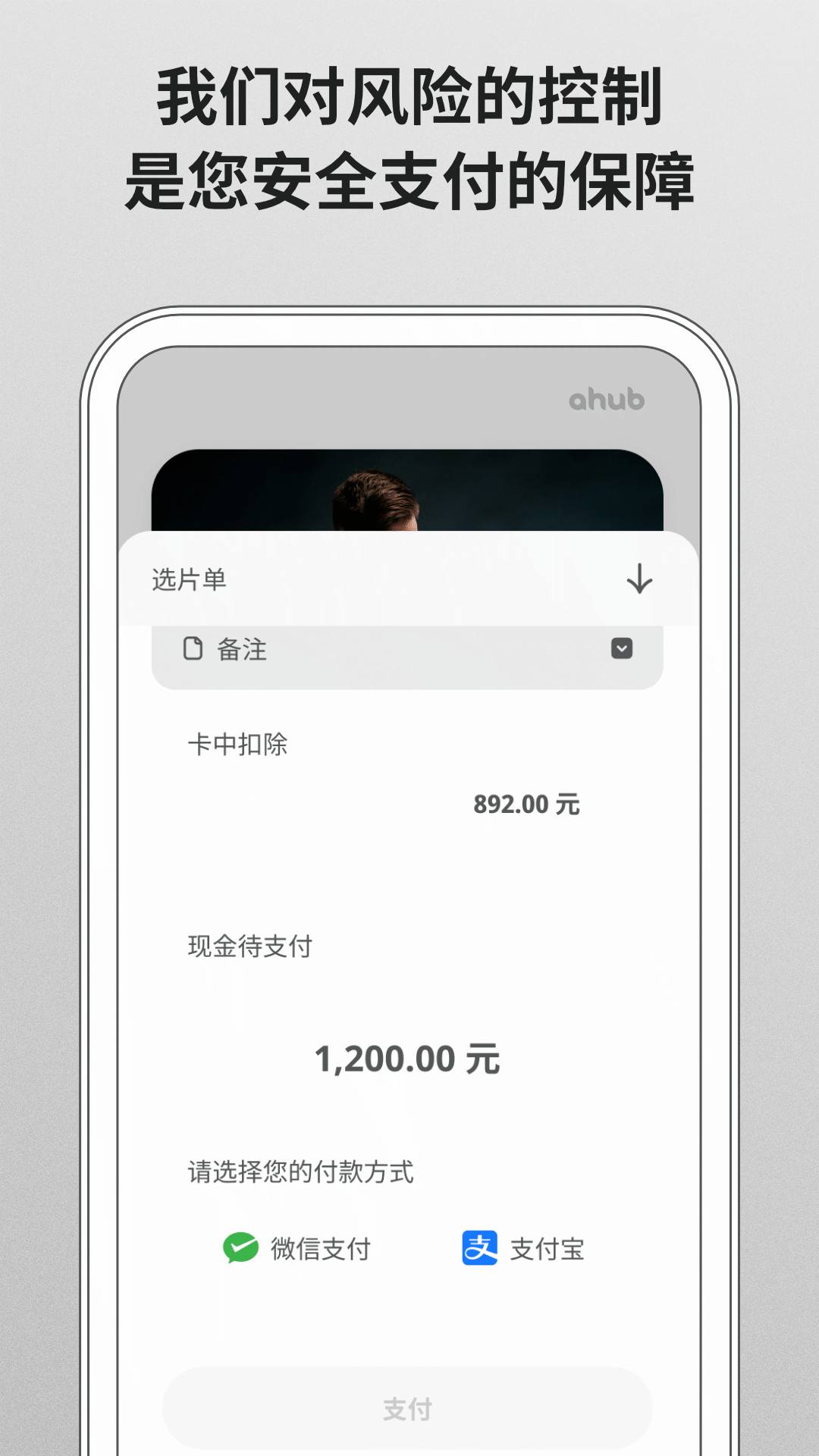 爱合宝影像截图
