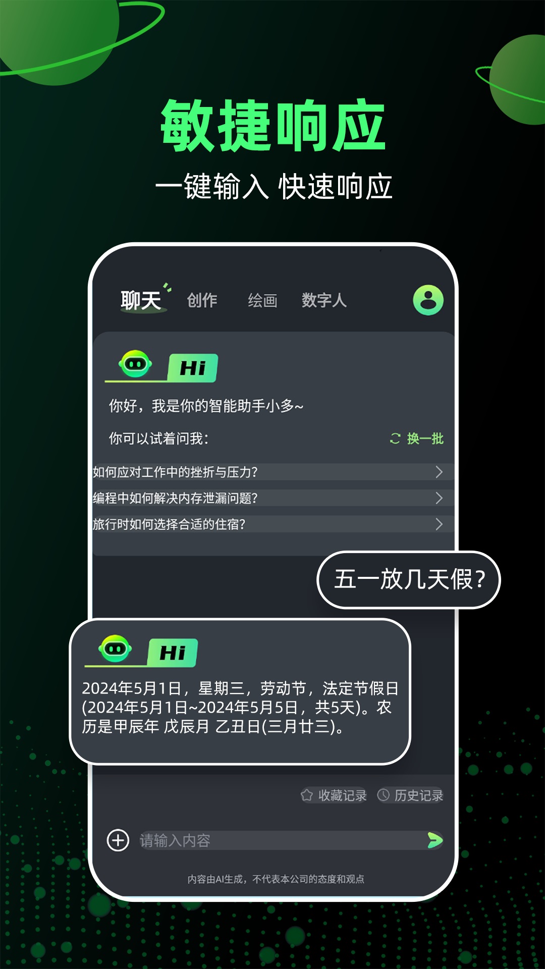 文字视频生成器截图