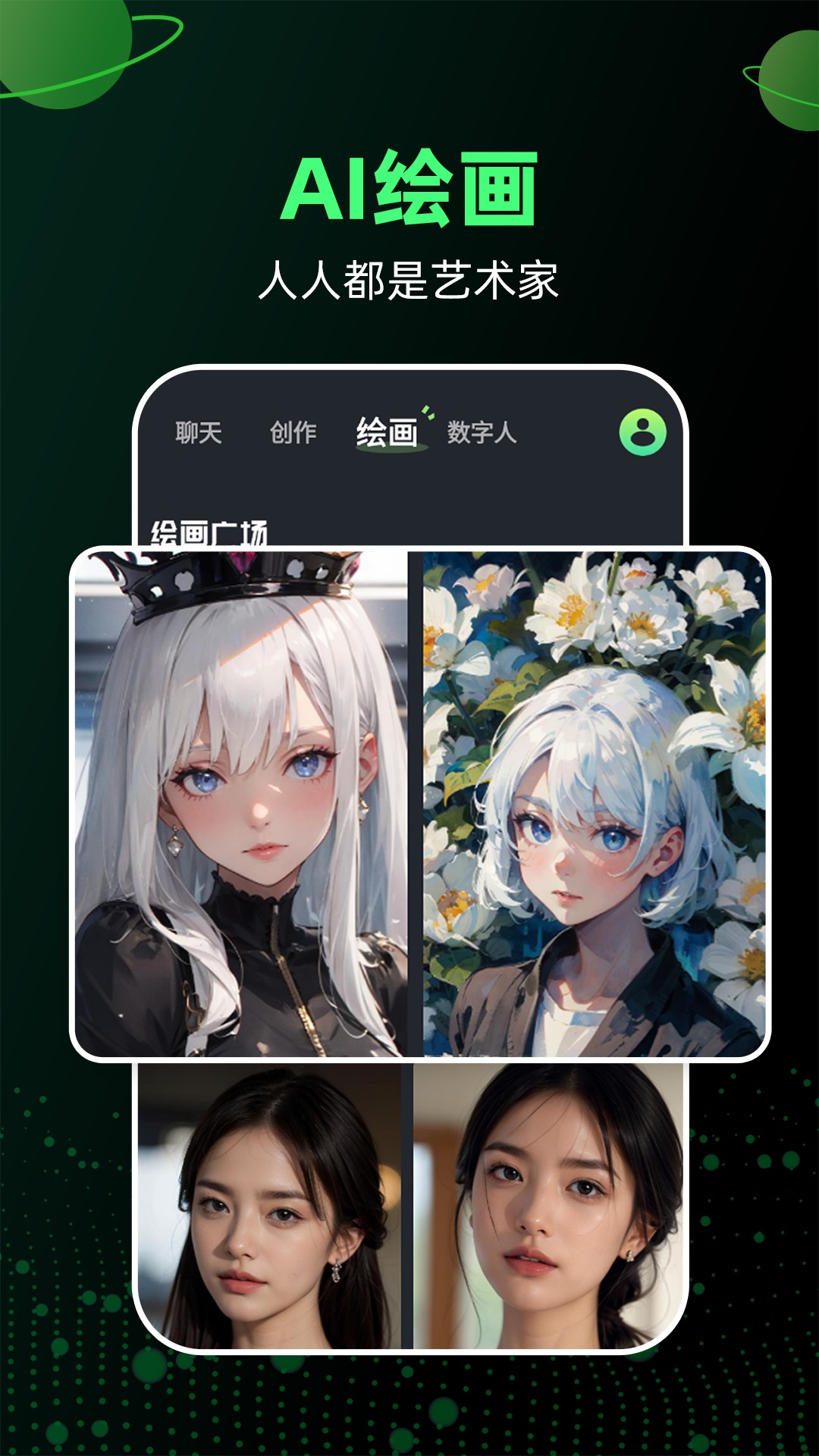 文字视频生成器截图