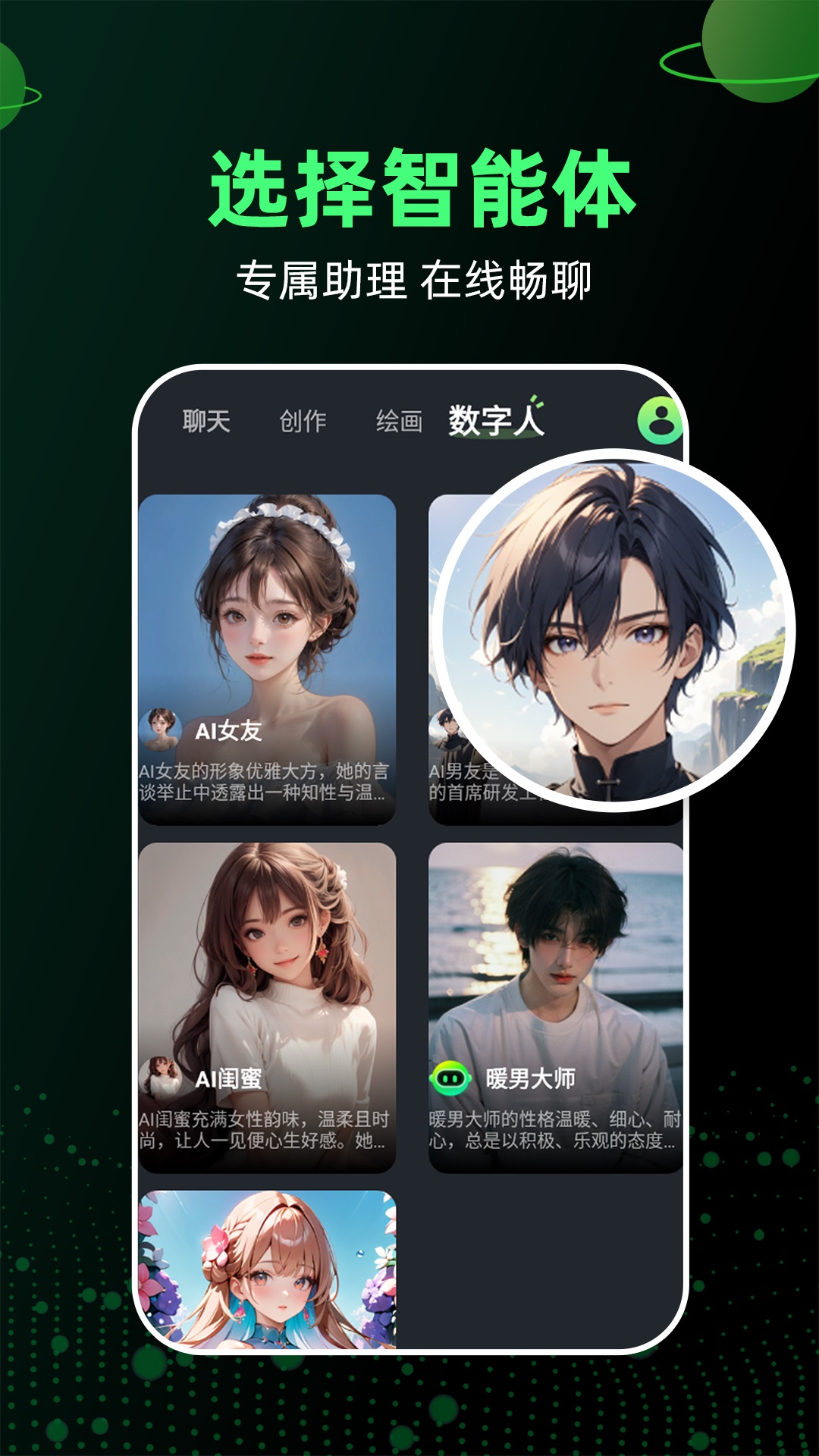文字视频生成器截图