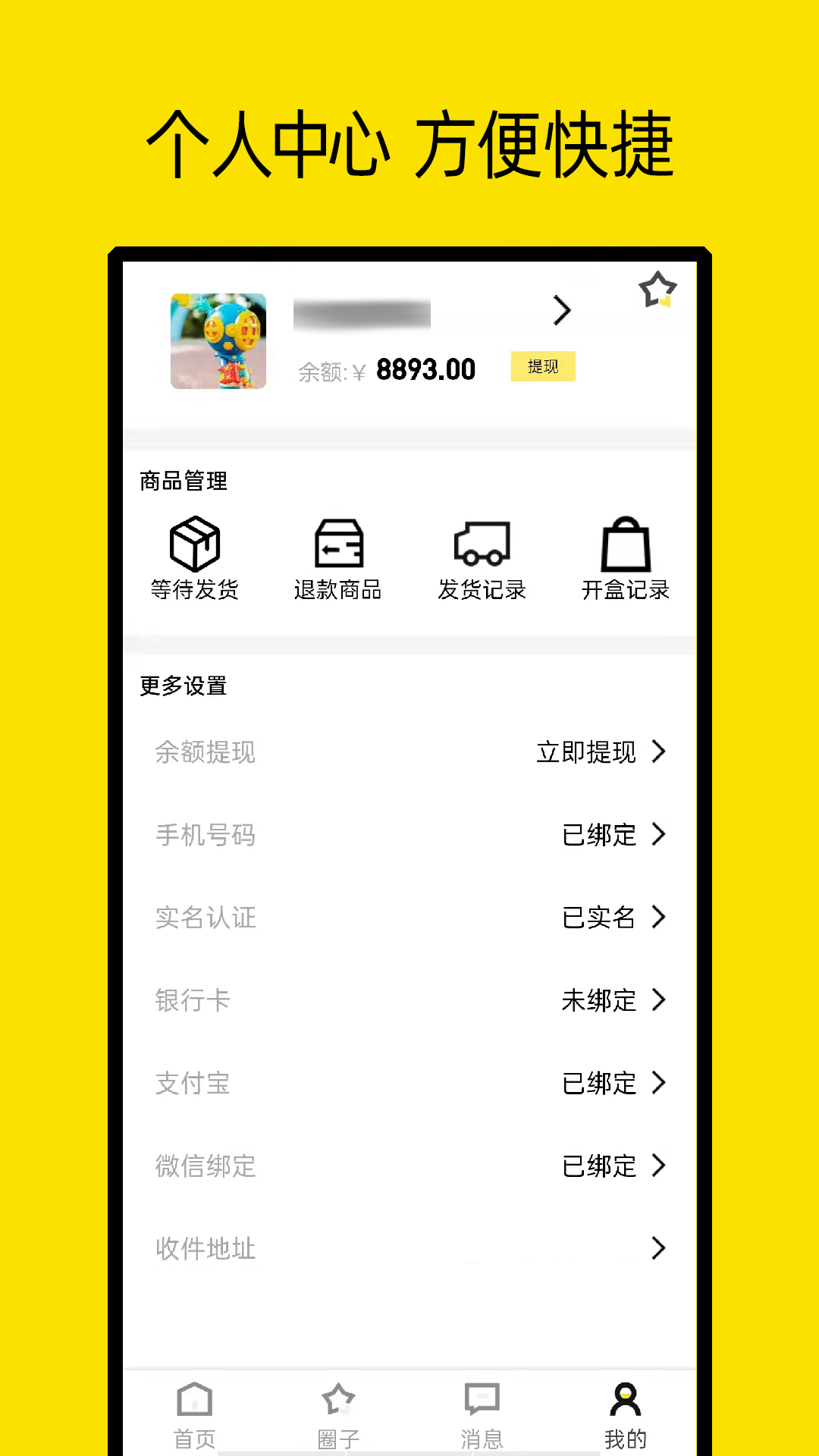 小芒果潮玩盲盒截图