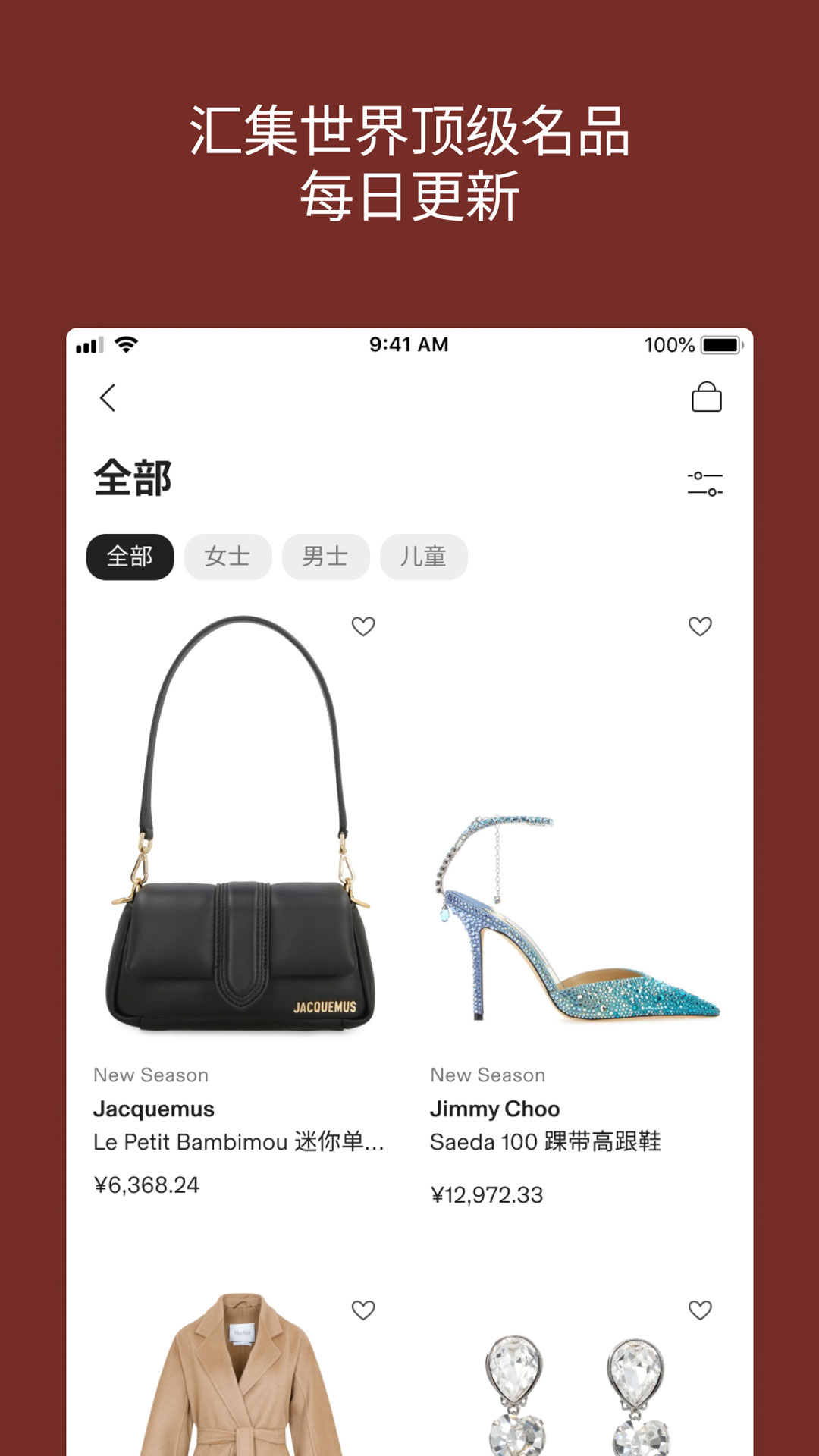 CETTIRE希提提截图