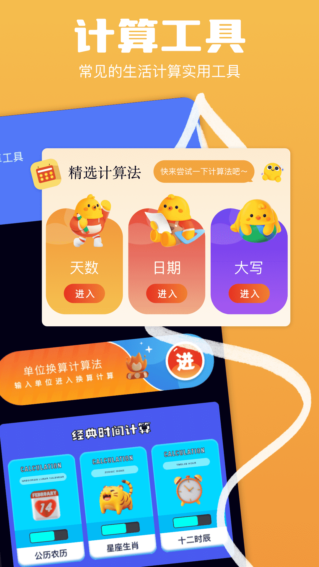 記加班管家截圖
