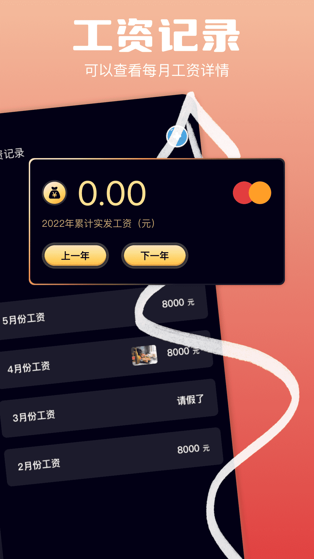 記加班管家截圖