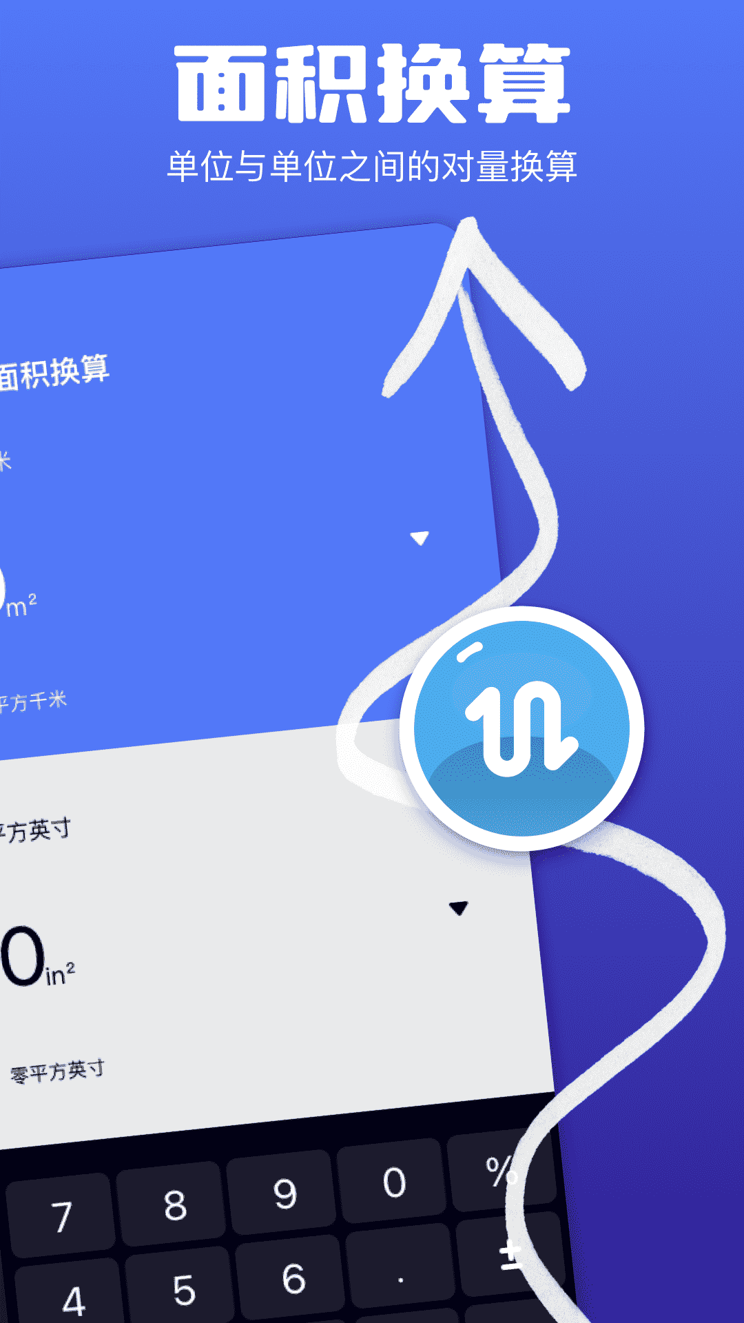記加班管家截圖