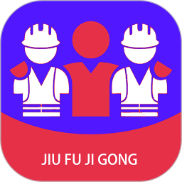 久赋技工电脑版