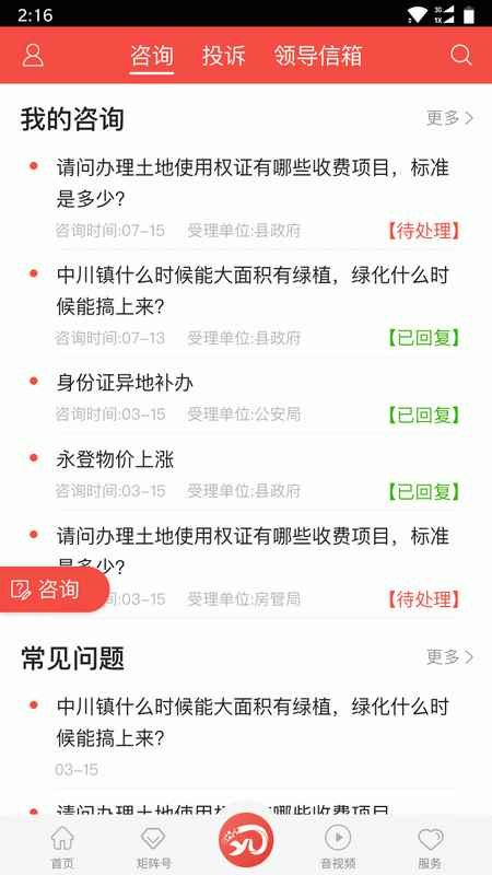 玫乡永登截图