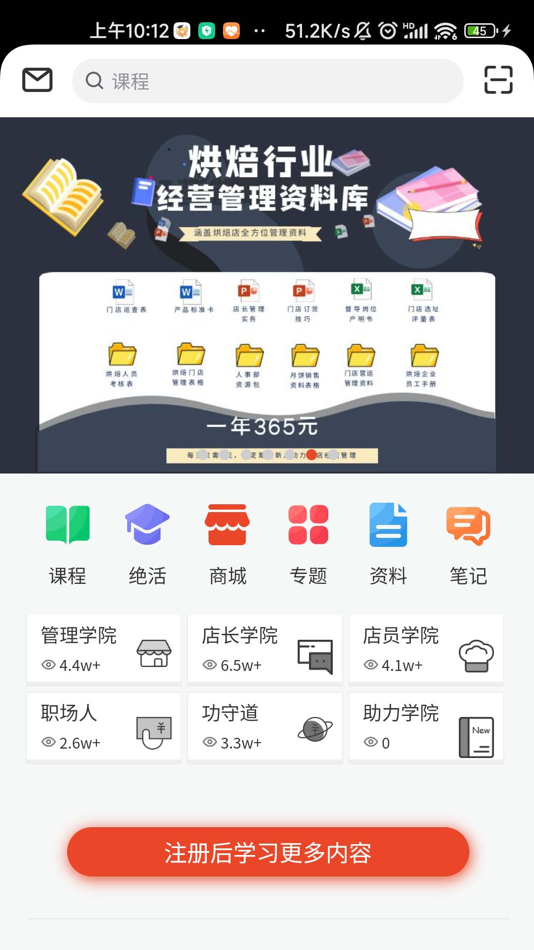 烘焙管家截图