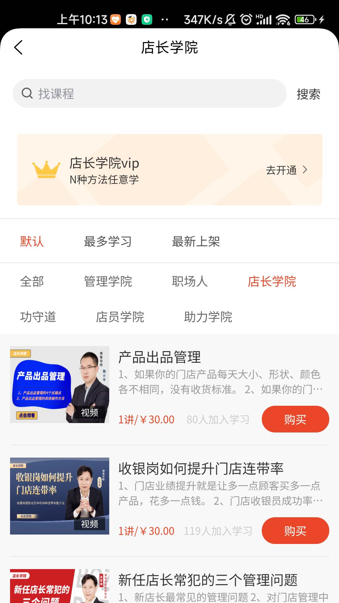 烘焙管家截图