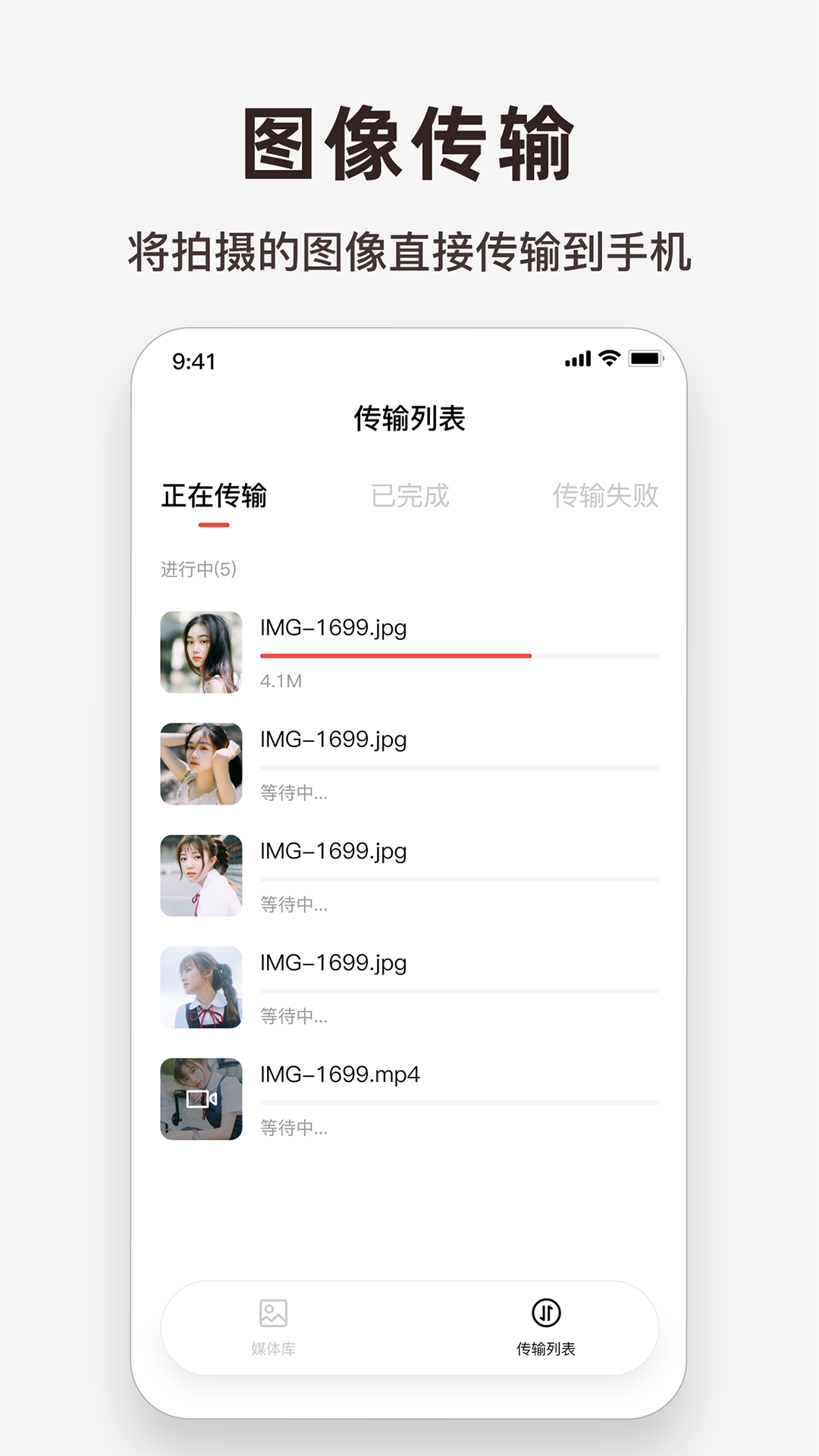 爱佳能相机截图