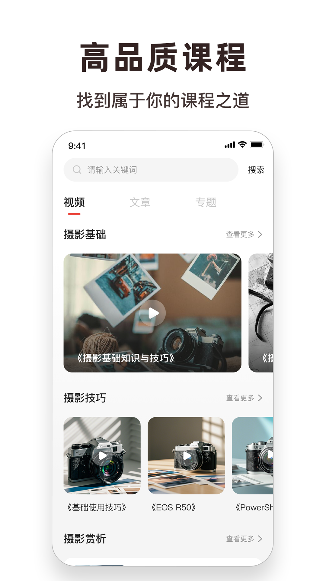 爱佳能相机截图