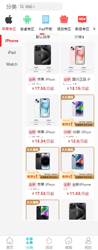 久久福租截图