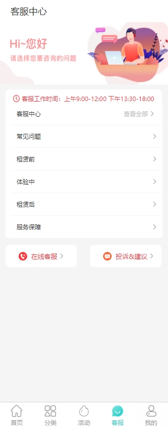 久久福租截图