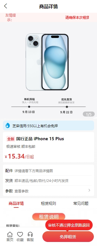 久久福租截图