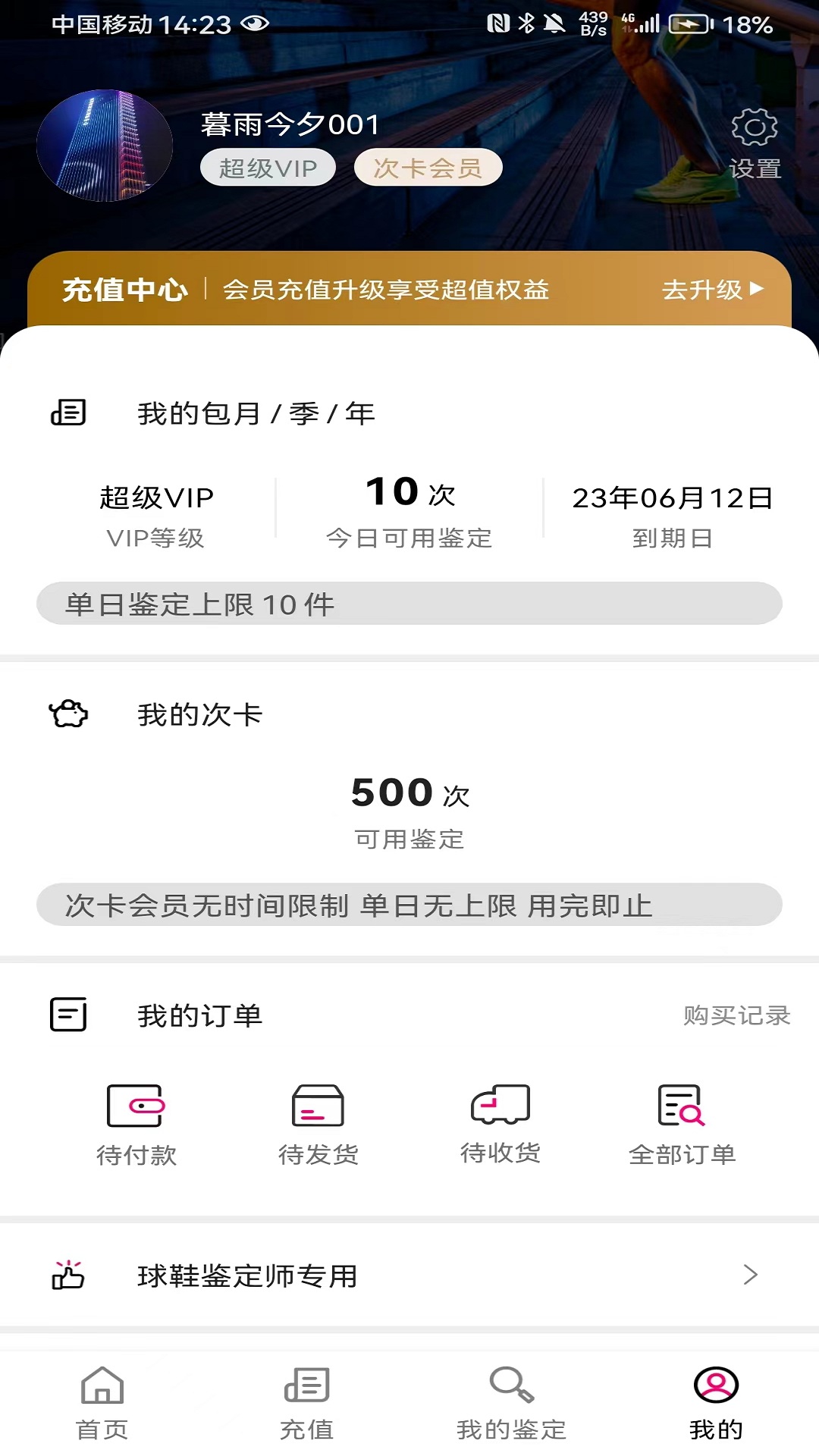 新995鉴定截图