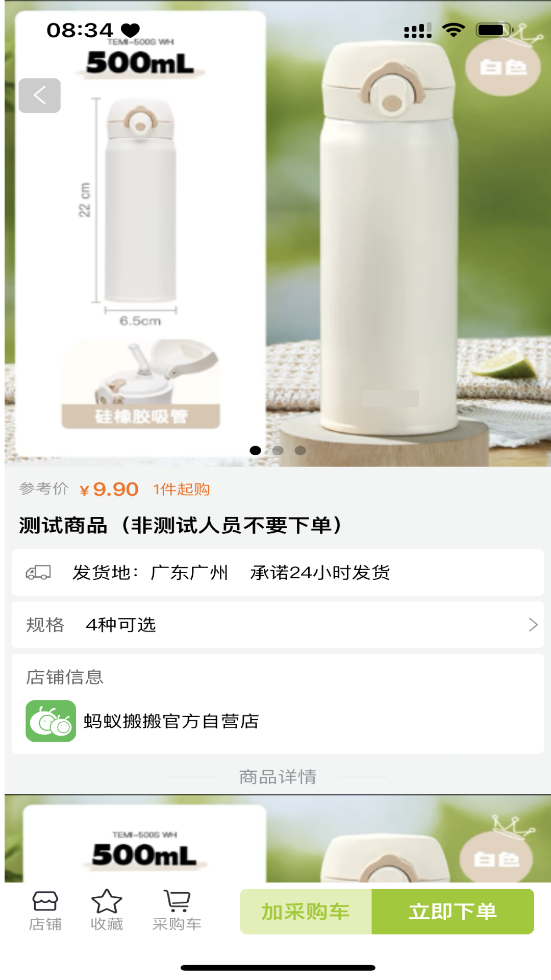 蚂蚁搬搬货主截图