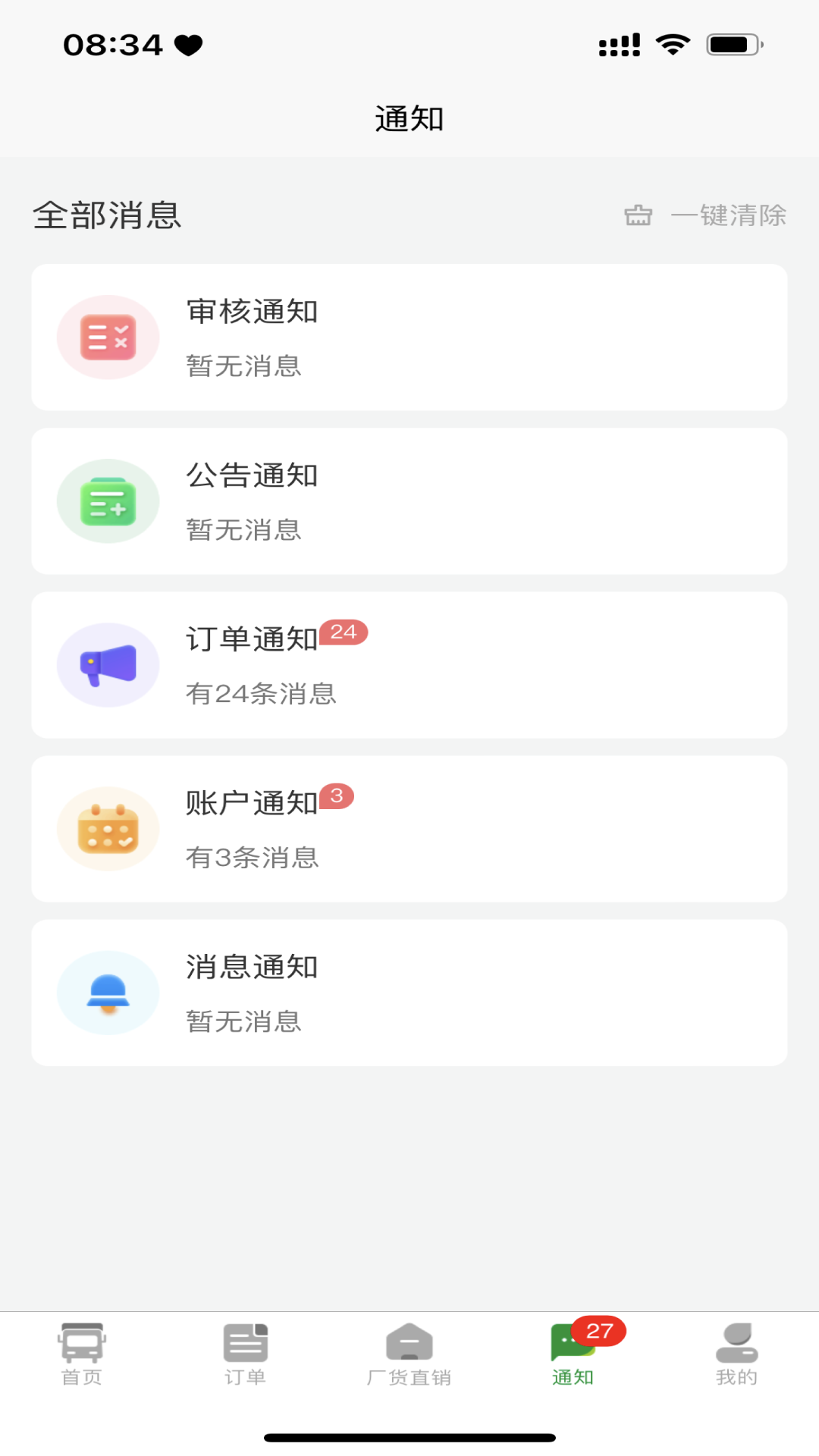 蚂蚁搬搬货主截图