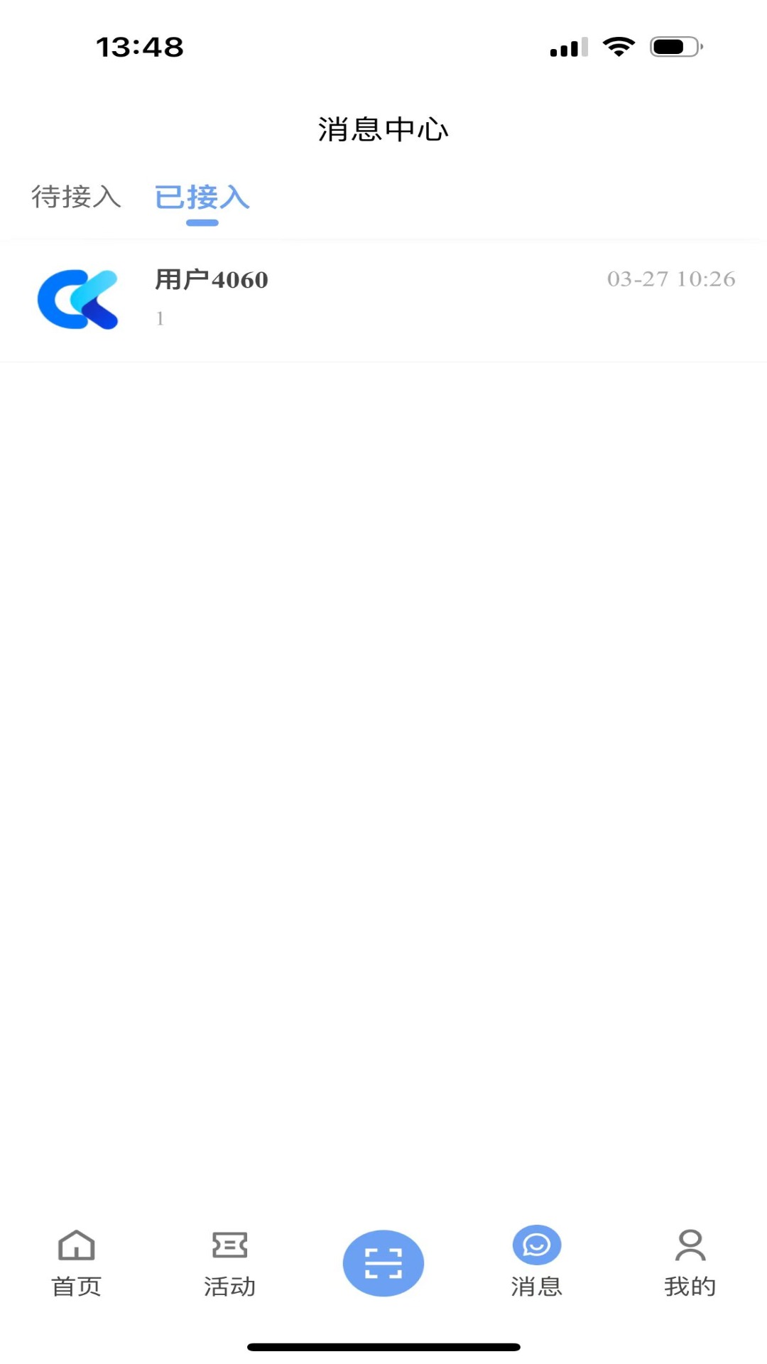 德利优汇企业版截图