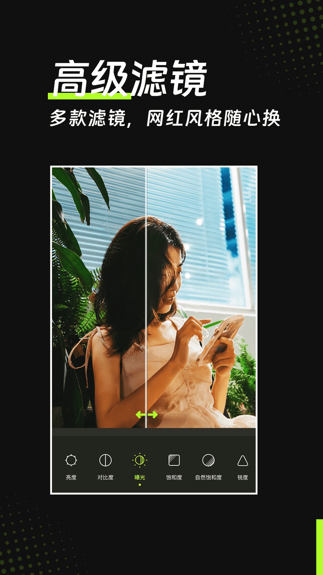 AI魔效相机截图