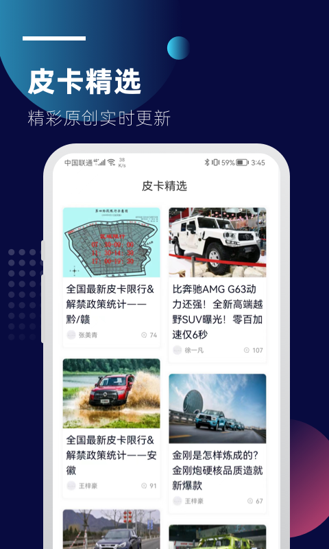 皮卡车市截图
