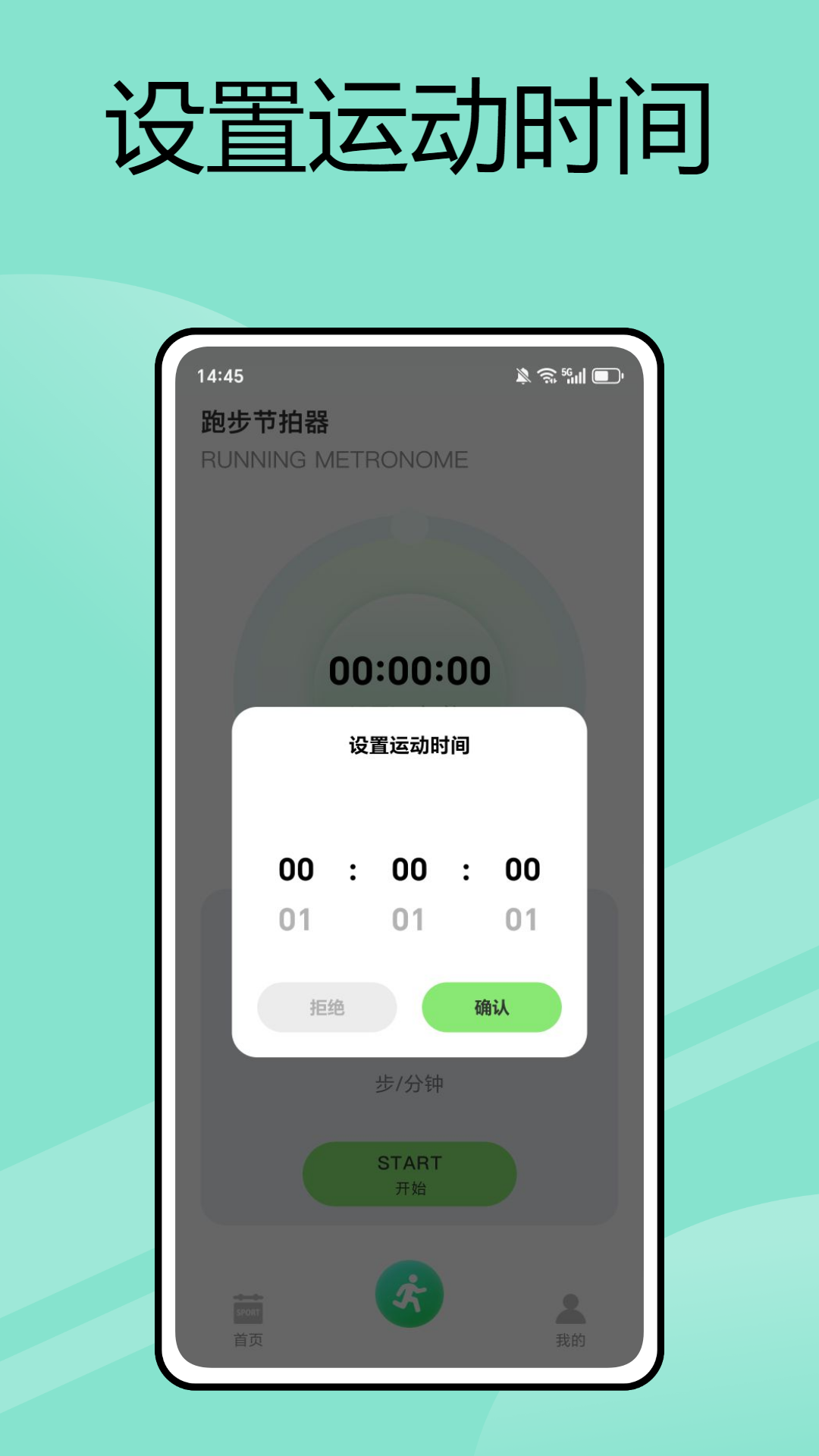 运动校园截图