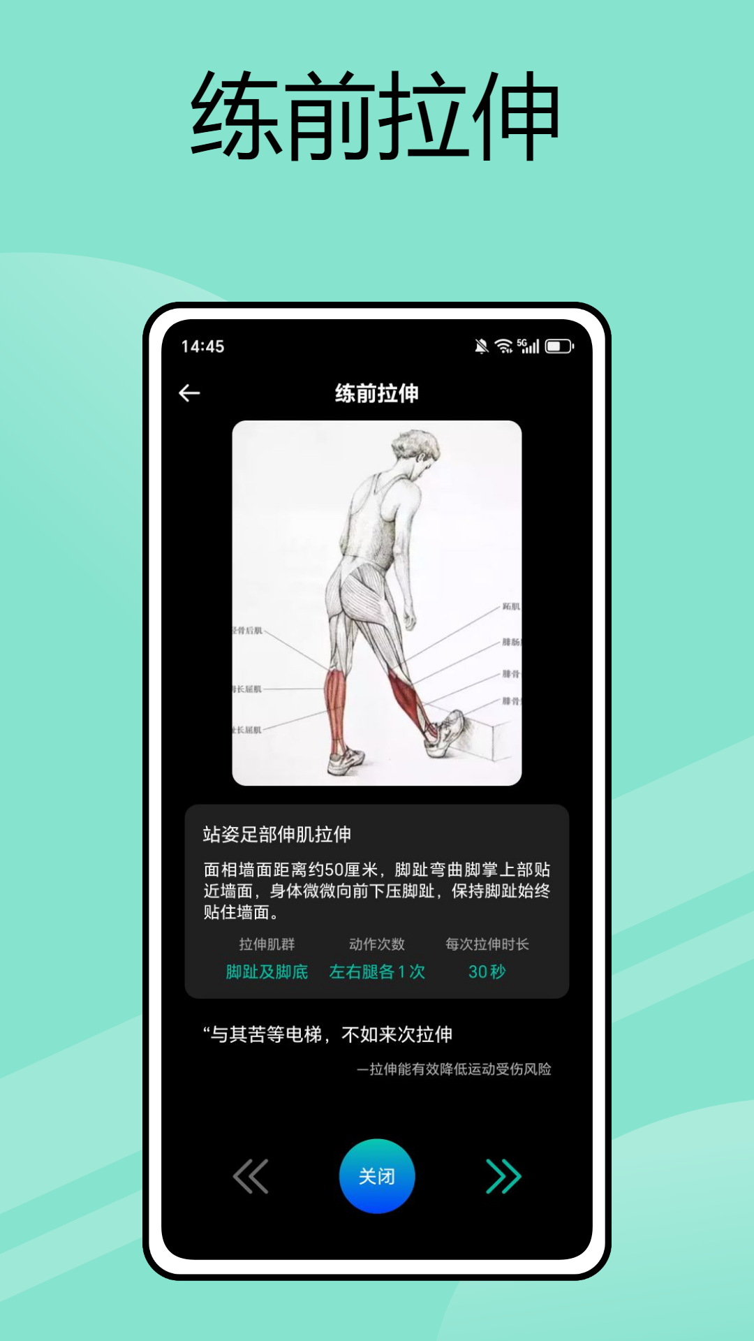 运动校园截图