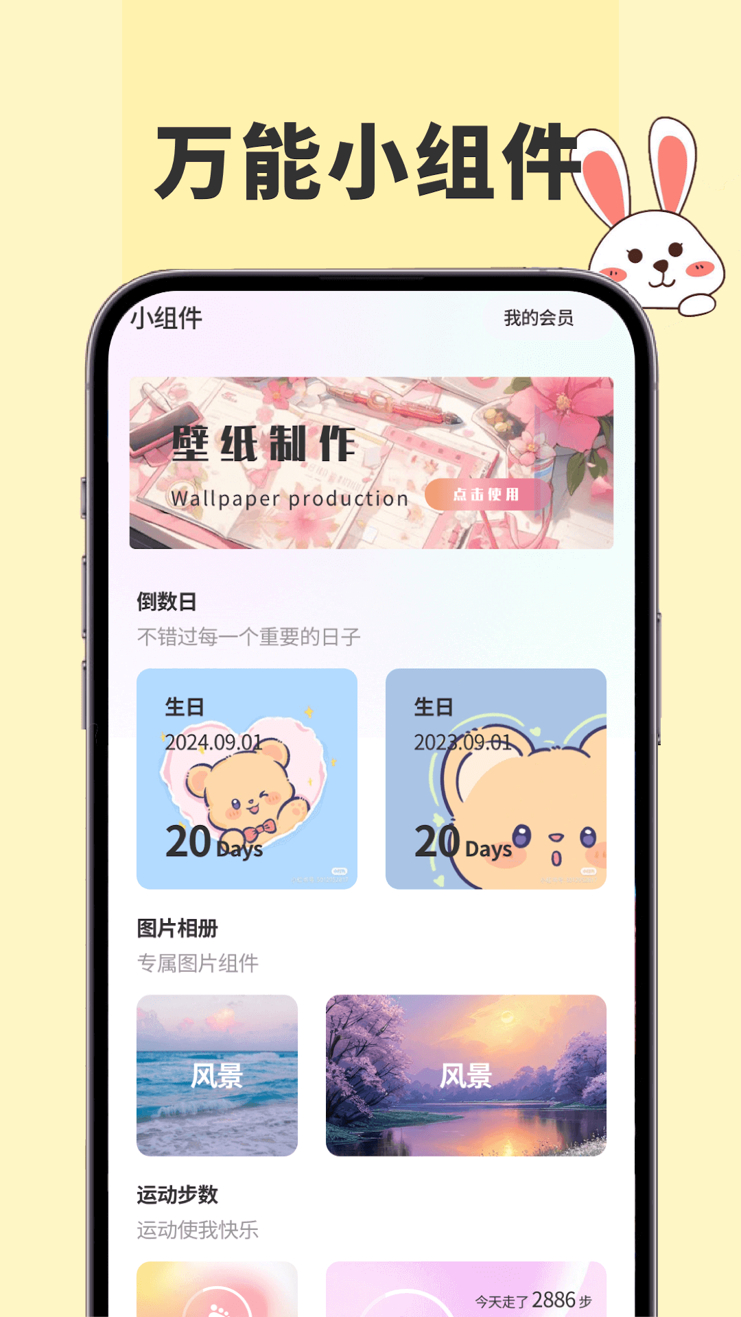 91熊猫桌面主题截图