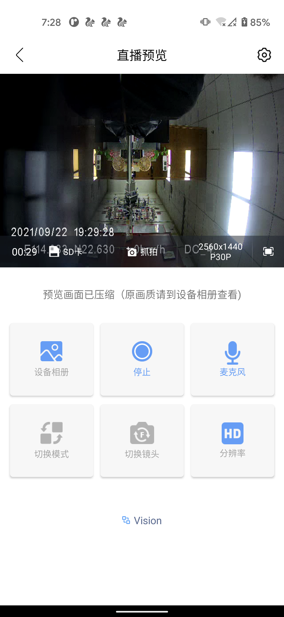 记录仪助手截图