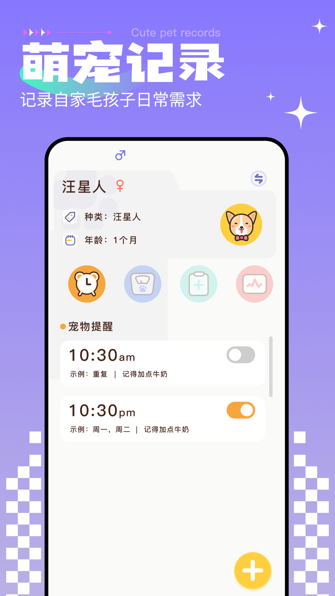 小猫小狗翻译器截图