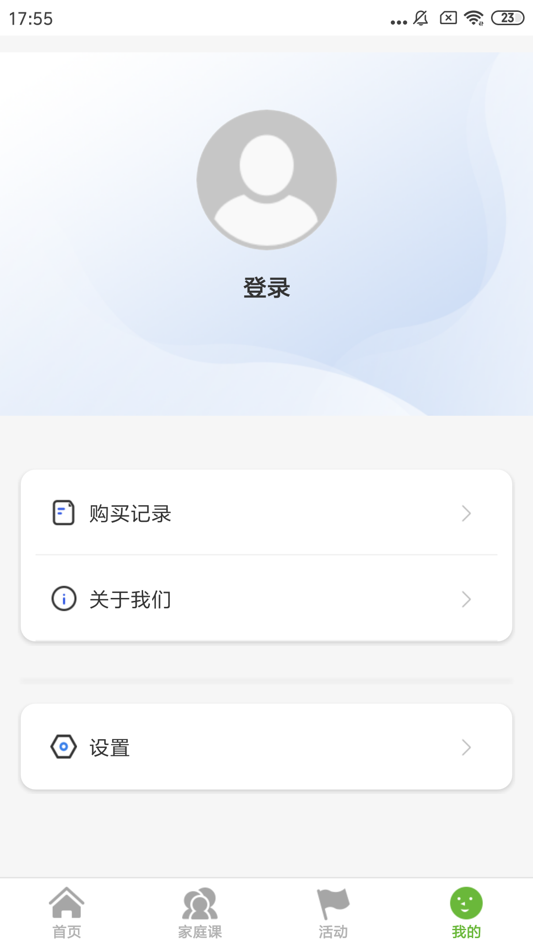 第一次遇见科学截图