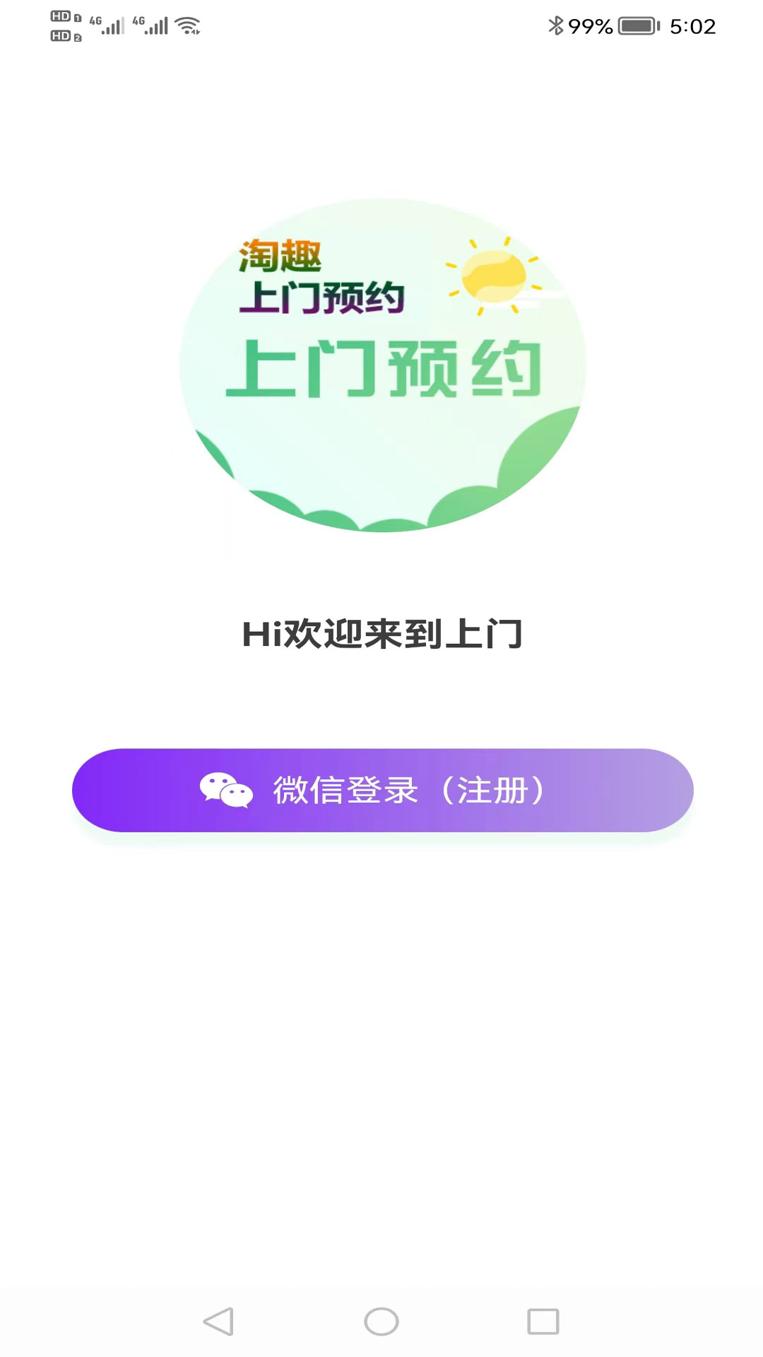 点点淘趣截图