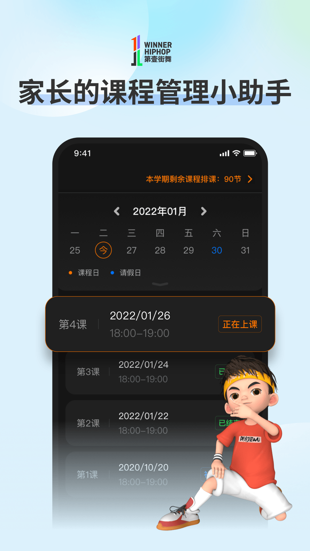 第壹街舞云学习截图