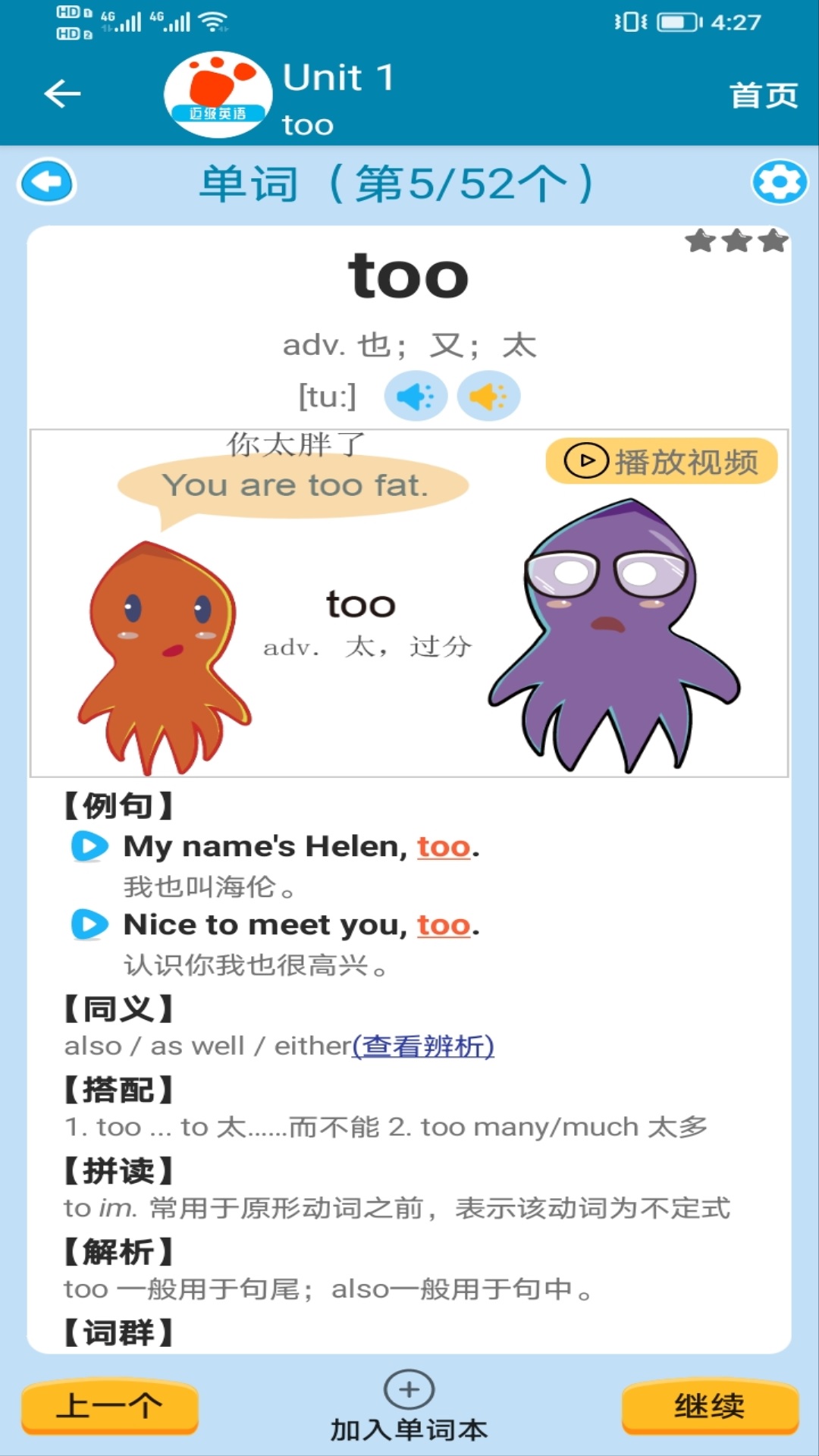 迈级初中英语同步学截图