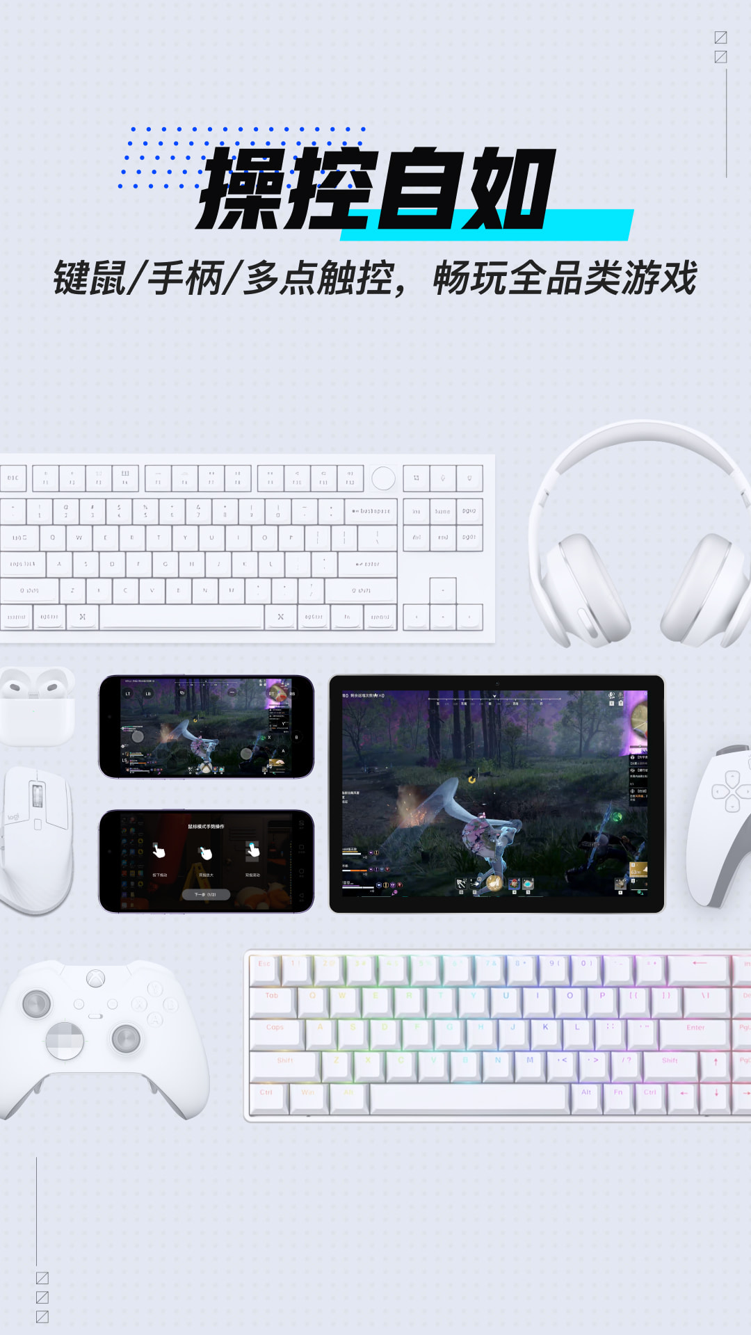 GameViewer截图