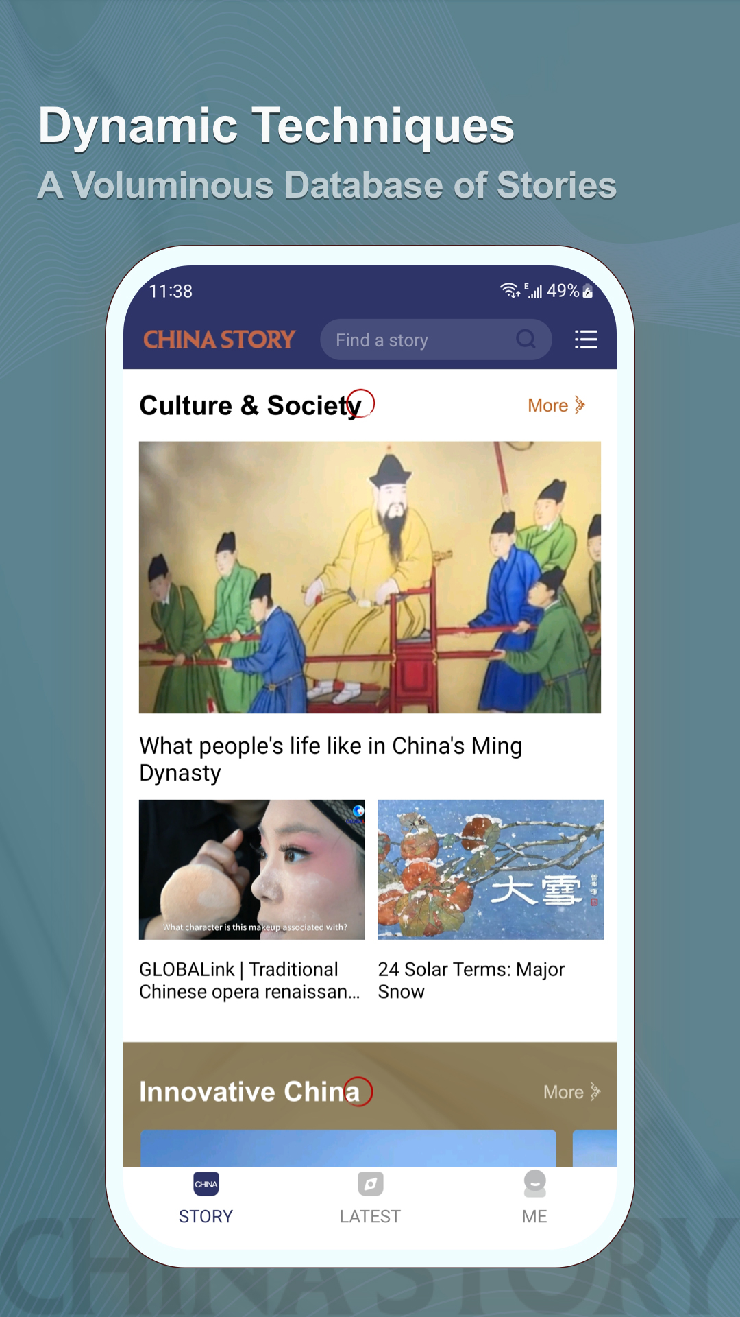 ChinaStory截图