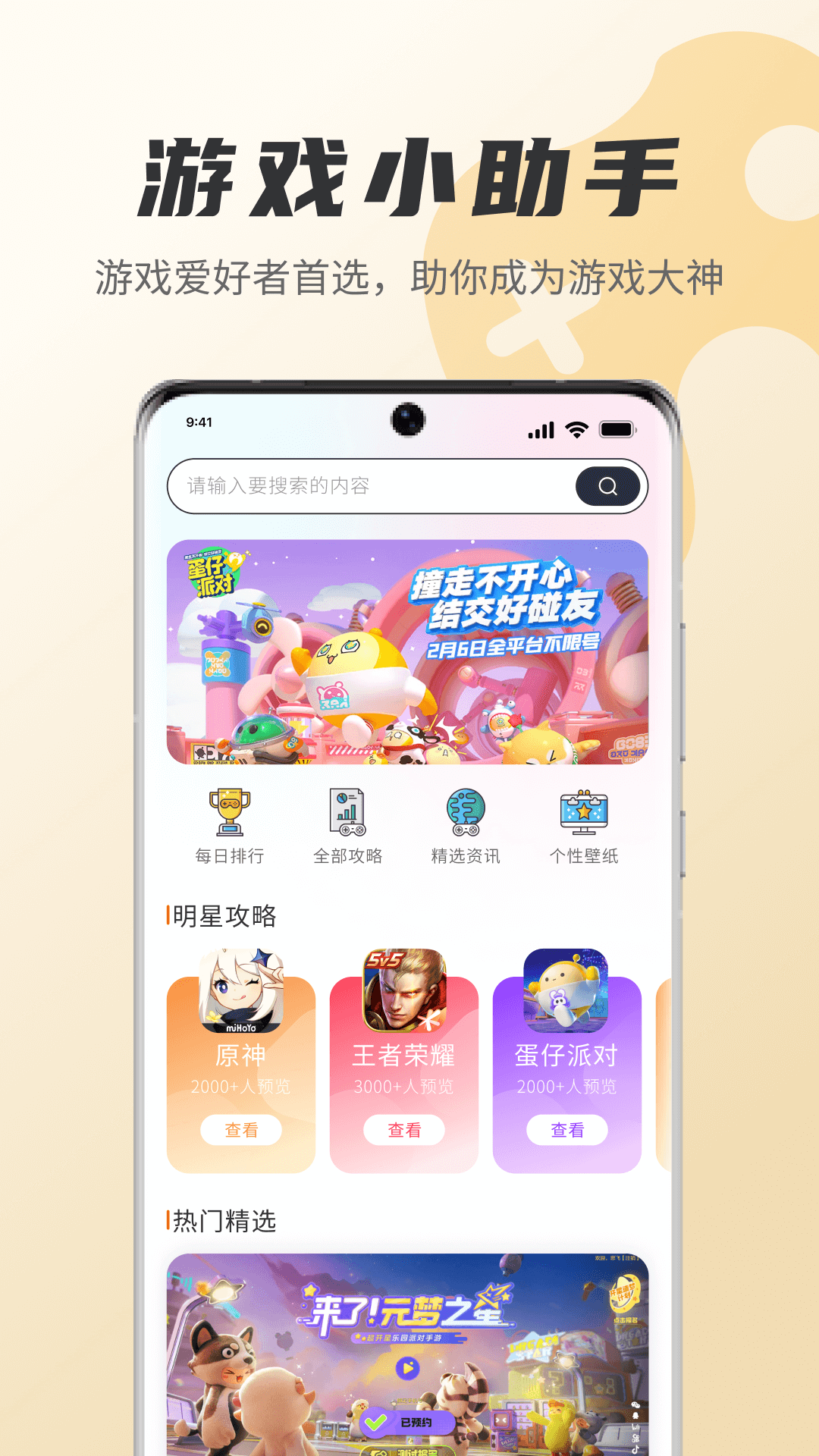 Playmods截图