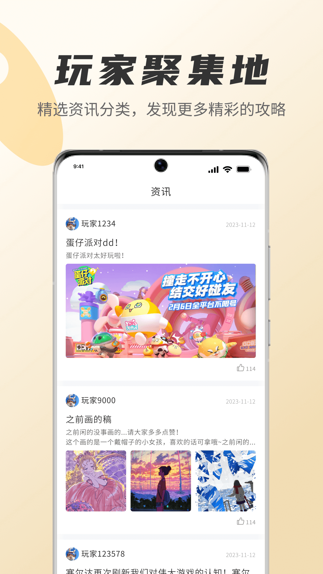 Playmods截图