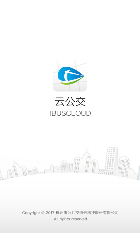 云公交截图