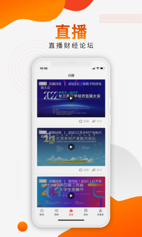 新华日报财经截图