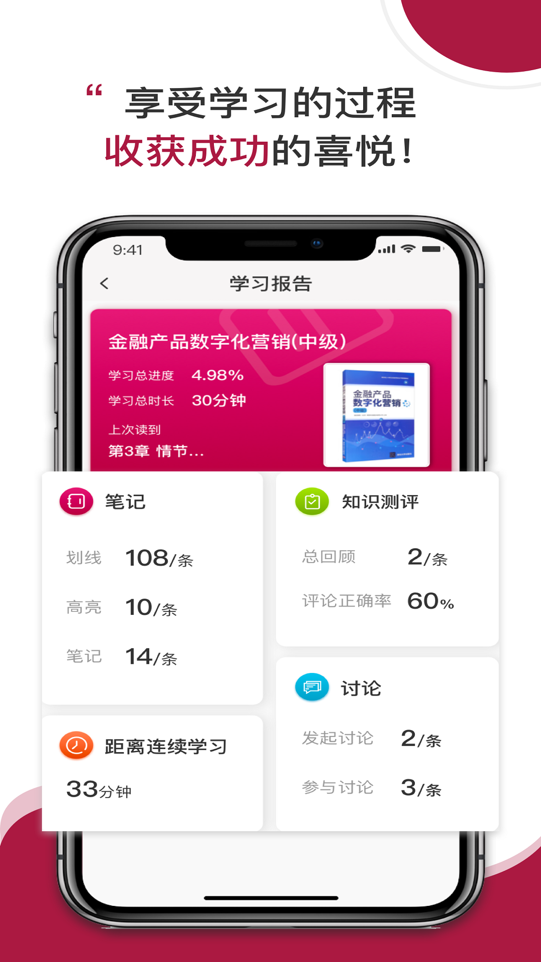 清控紫荆数智学堂截图