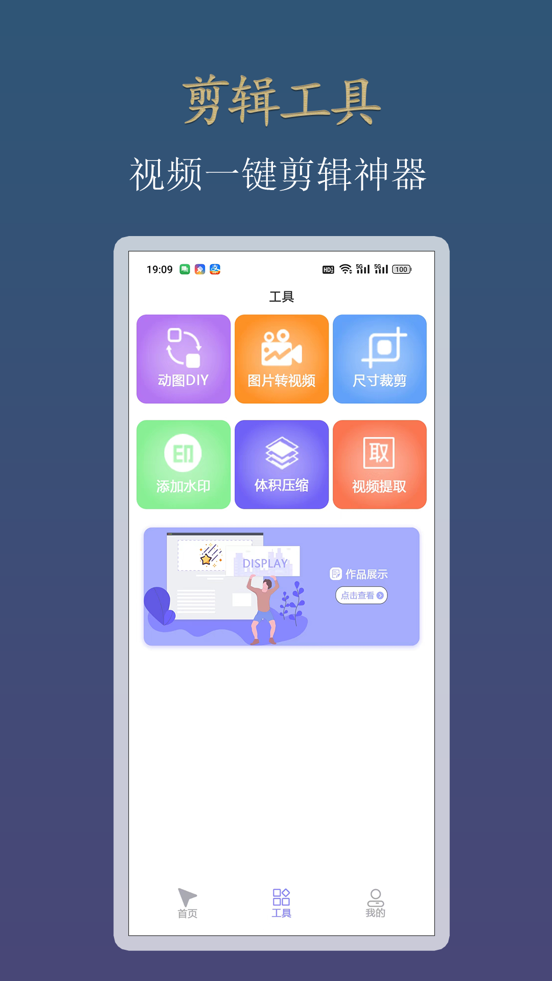 连点器自动点击截图